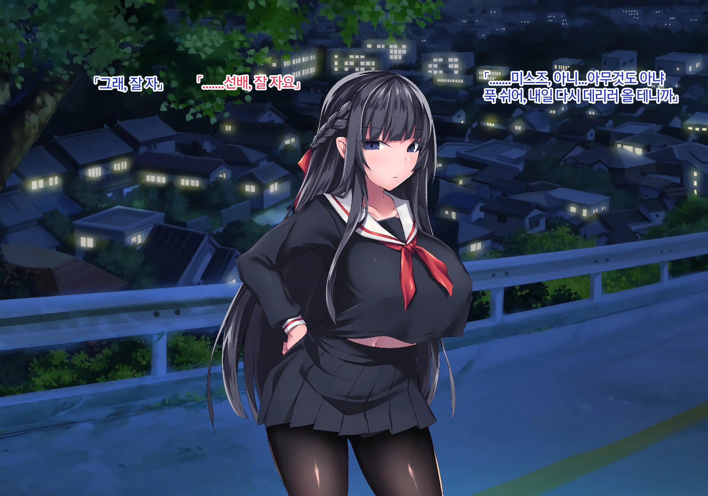 Sange No Yoru | 산화의 밤
